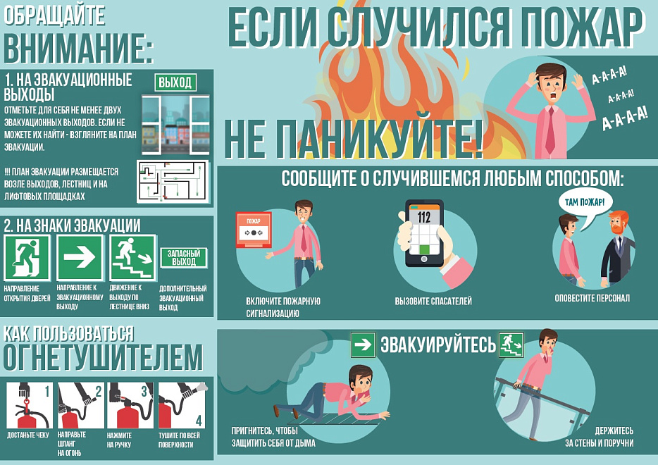 26 сентября – Единый день безопасности 0
