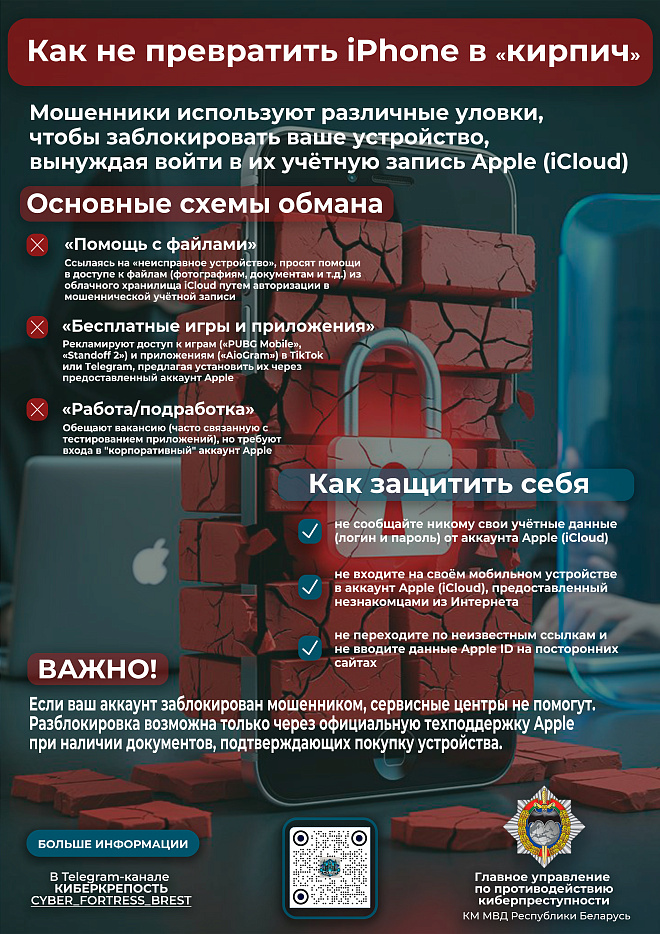 Защити себя и близких 4