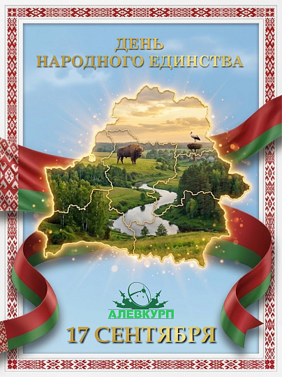 С праздником!
