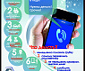 Киберпреступность: опасности и профилактика 4
