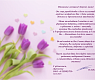 С благодарностью и уважением 0