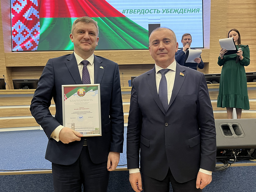Директор ОАО «АЛЕВКУРП» Владислав Новак награжден Благодарностью председателя Минского райисполкома 1