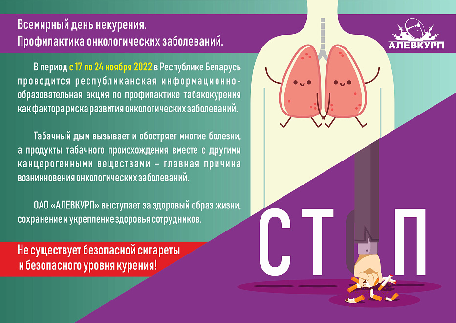 Адмоўцеся ад тытуню сёння! 0