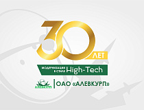 30 лет развития и успеха!