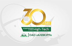 30 лет развития и успеха!