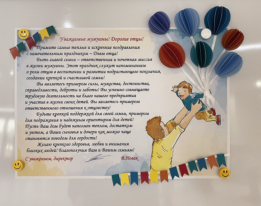 Сегодня в Беларуси отмечается День отца 3