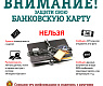 Защити себя и близких 3