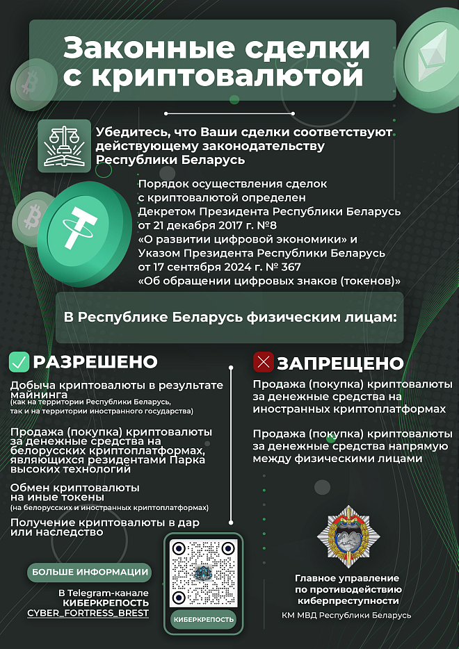 Защити себя и близких 3