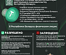 Защити себя и близких 3
