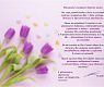 З падзякай і павагай 0