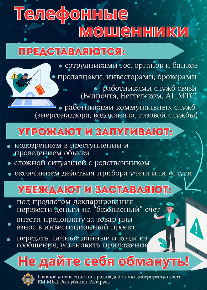 Защити себя и близких 1