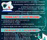 Защити себя и близких 1