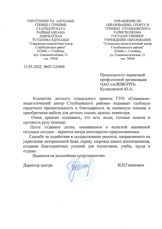 Продолжение благотворительной акции ОАО «АЛЕВКУРП»  0