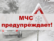 Будьте осторожны!