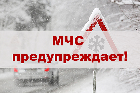 Будьте осторожны!