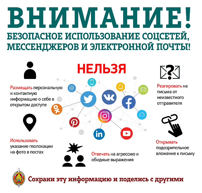 Будьте бдительны! 0