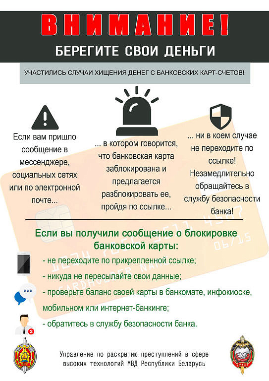 Киберпреступность: опасности и профилактика 1