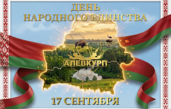 С праздником!