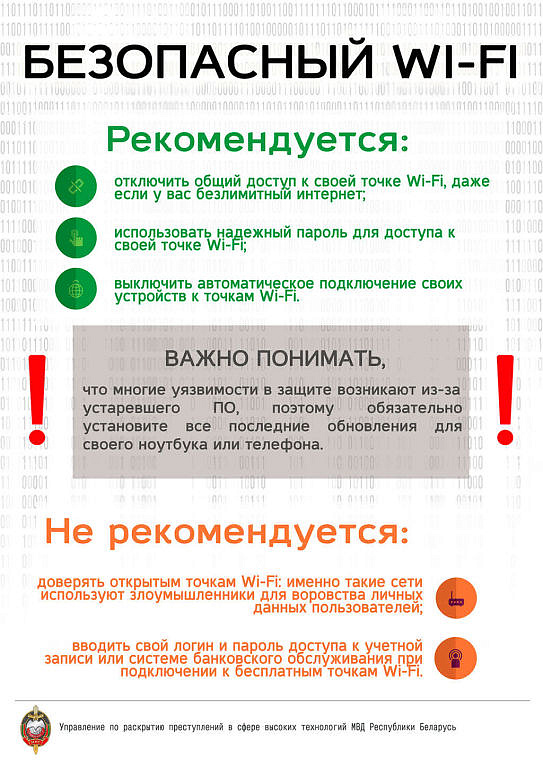 Киберпреступность: опасности и профилактика 2