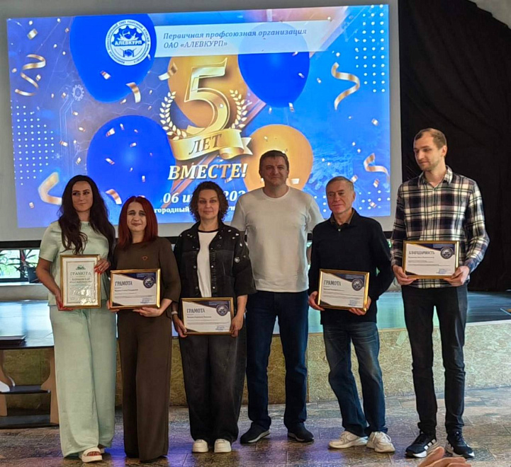 Пять лет – вместе! 0