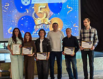 Пять лет – вместе!