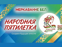 «Современная роль белорусской женщины»