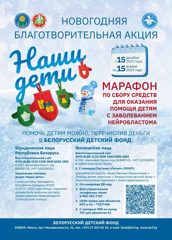 Благотворительный марафон 0