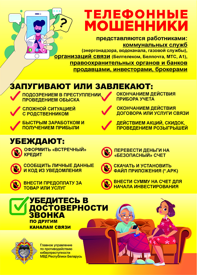 Защити себя и близких 2