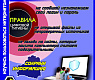 Киберпреступность: опасности и профилактика 5