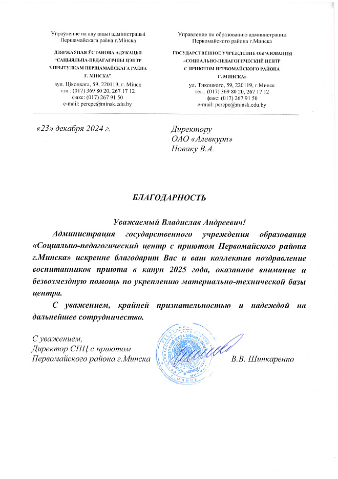 Время дарить радость! 3