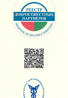 Свидетельство о включении в реестр добросовестных партнеров БелТПП