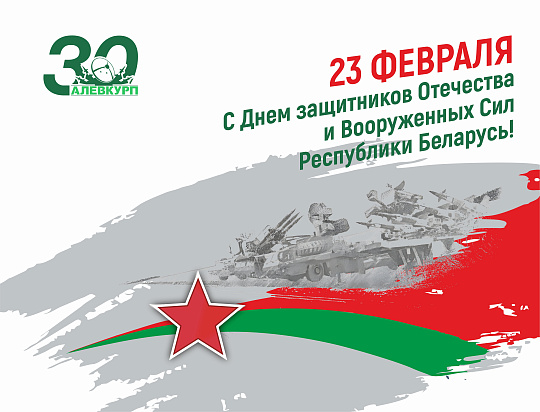 С праздником!