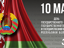 Символы независимости и национальной идеи
