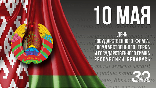 Символы независимости и национальной идеи
