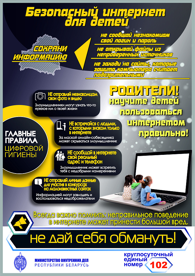 Защити себя и близких 1