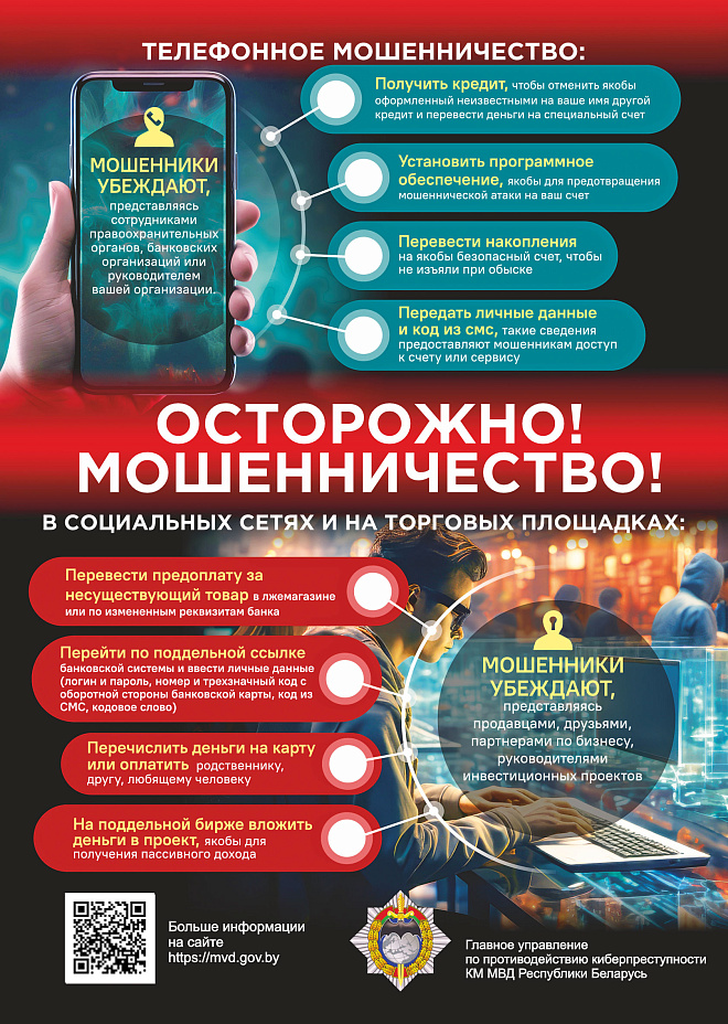 Защити себя и близких 0