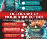 Защити себя и близких 0