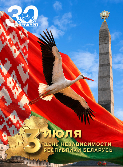 С праздником!