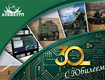 Нам - 30!