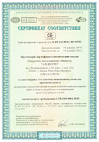Conformity certificate STB ISO 9001-2015